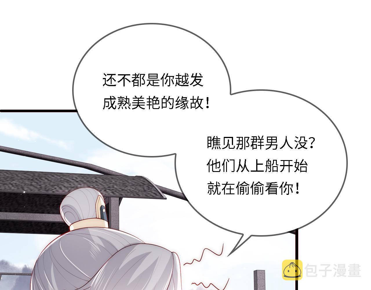番外25 情定三生51