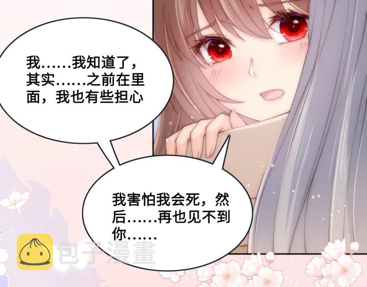 第132话 墨临渊来了88