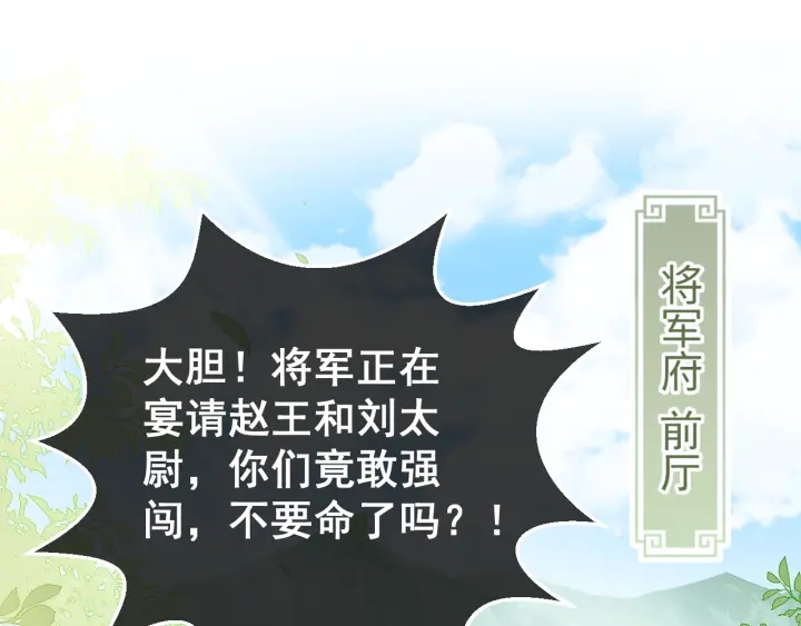 第12话 如何脱身？74