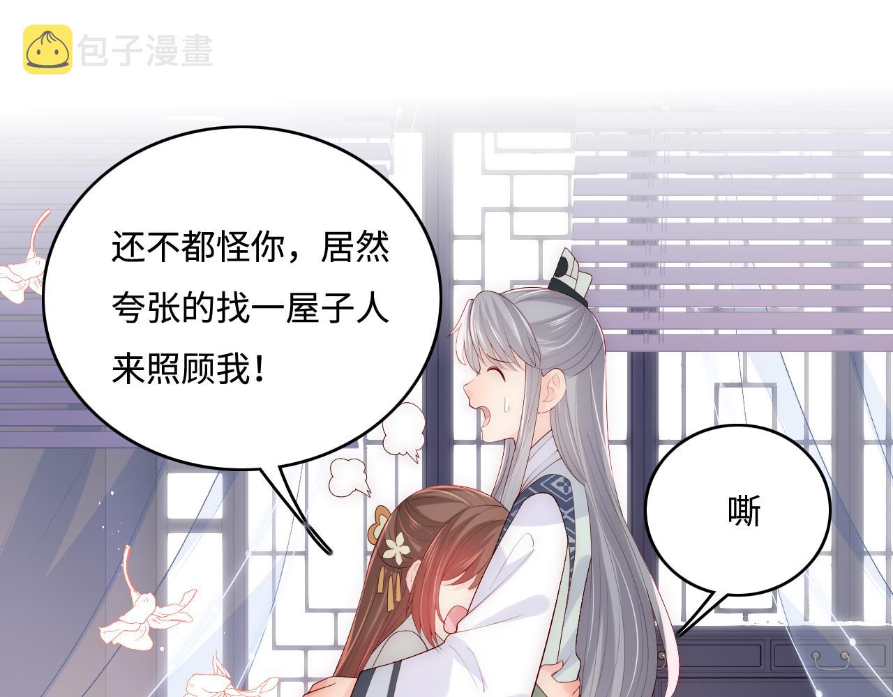 第176话 夜沐怀孕58