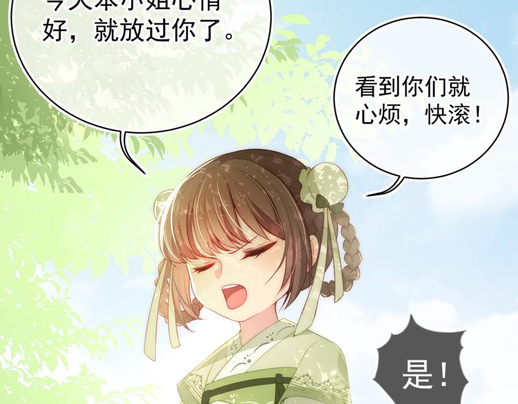 第4话 俘获你的芳心12
