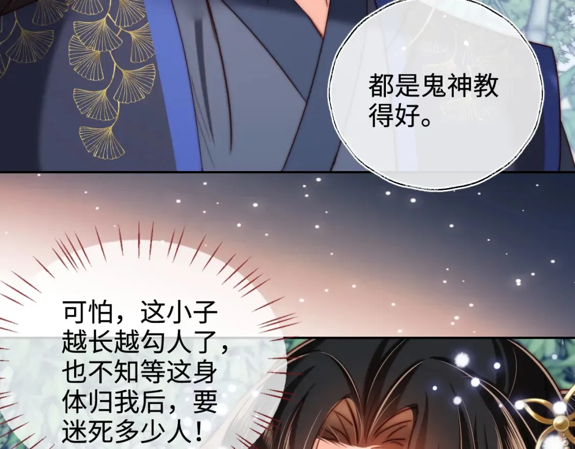 第81话 怕这一别成永别39