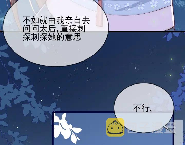 第62话 代皇上出面114
