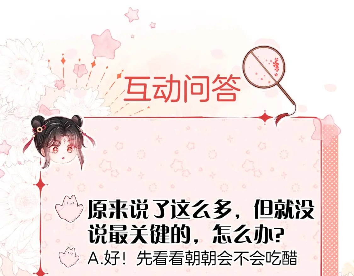 第57话 他把什么都说了！60