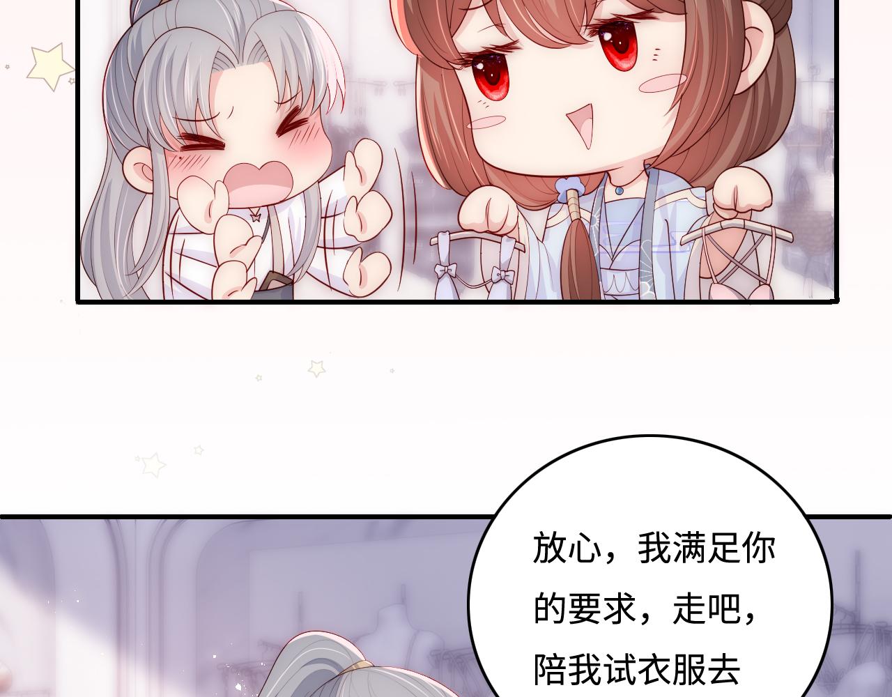 番外4 性感猫咪套装14