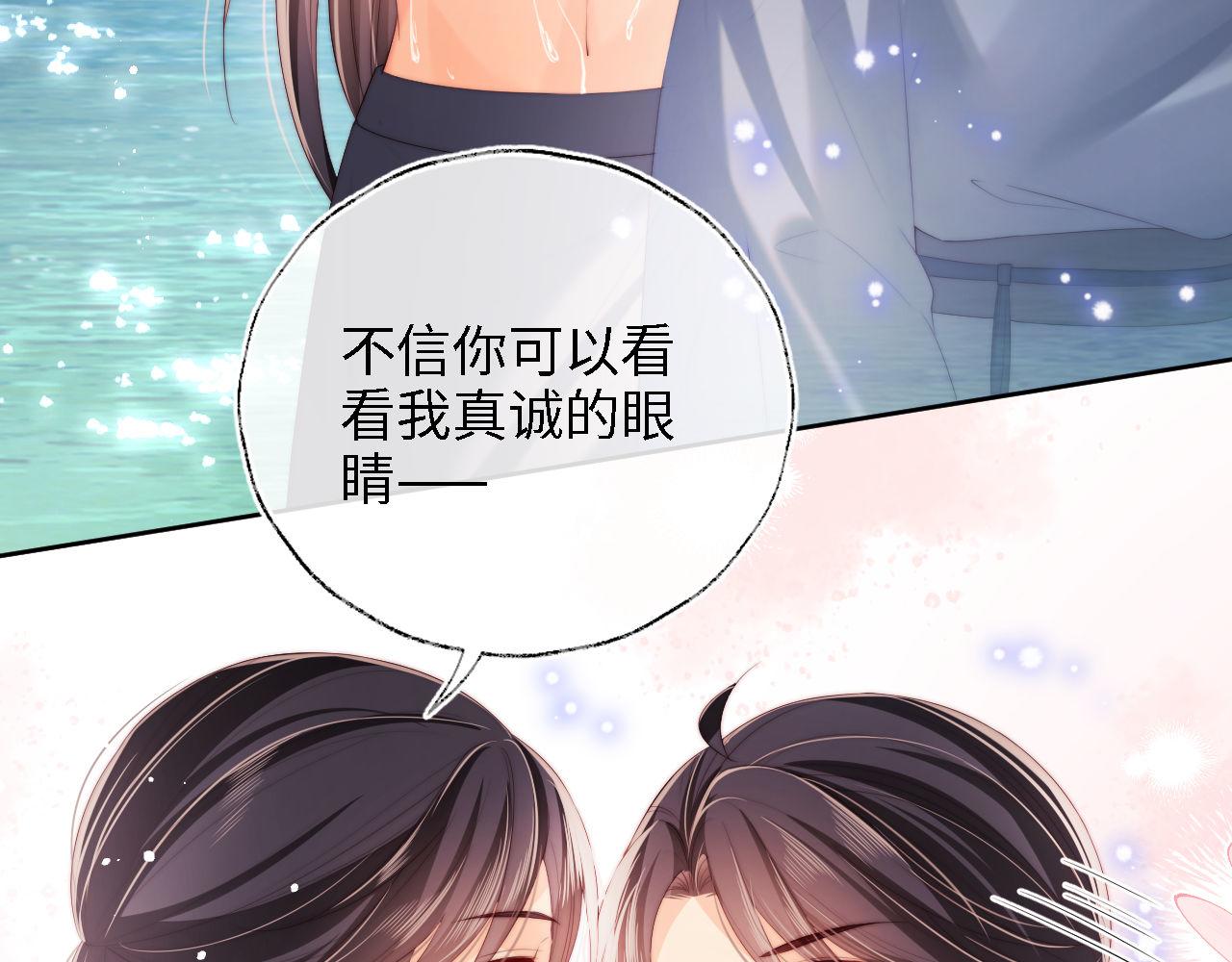 第28话 胡思乱想的君卿烨24
