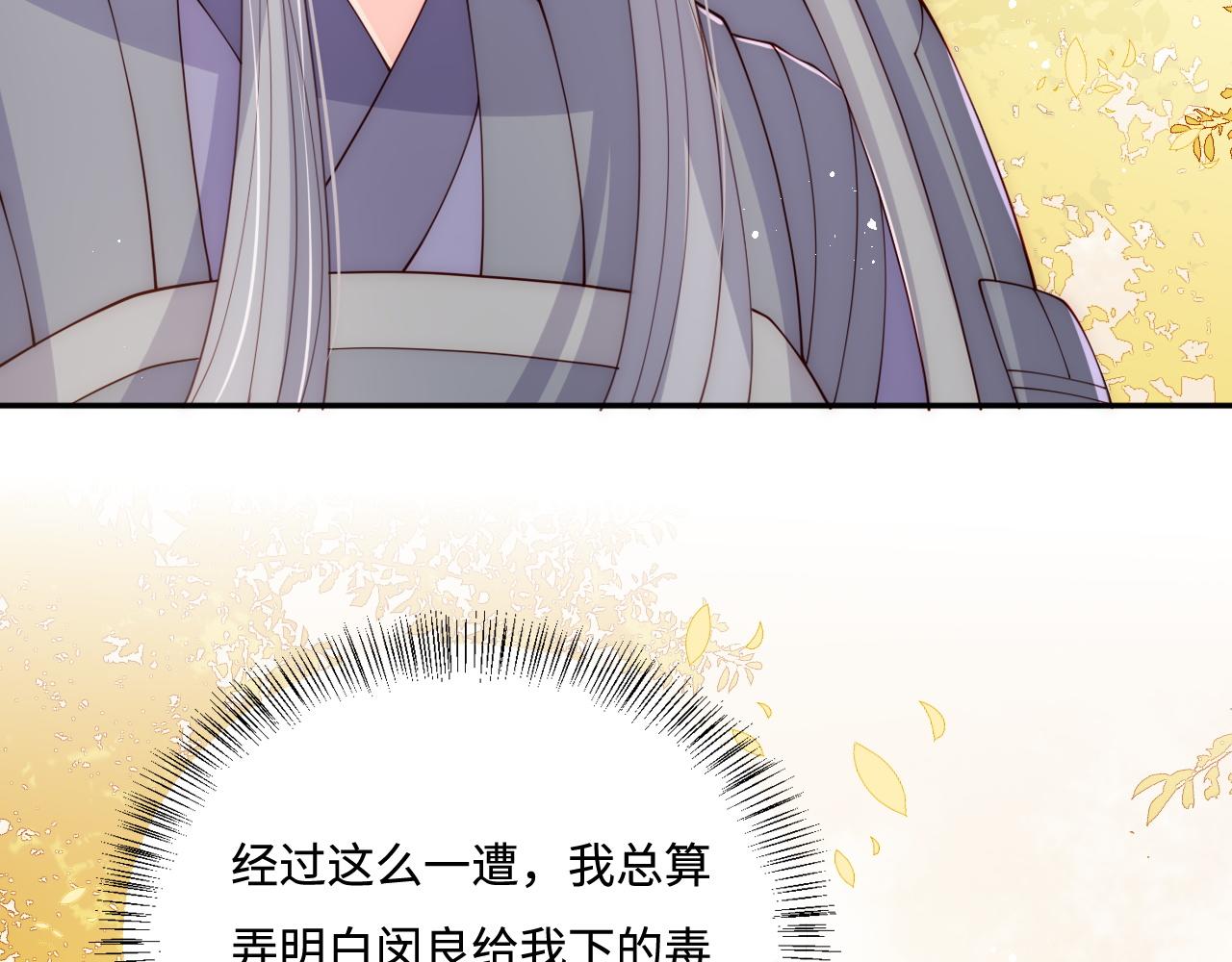 第162话 不要相信他！38