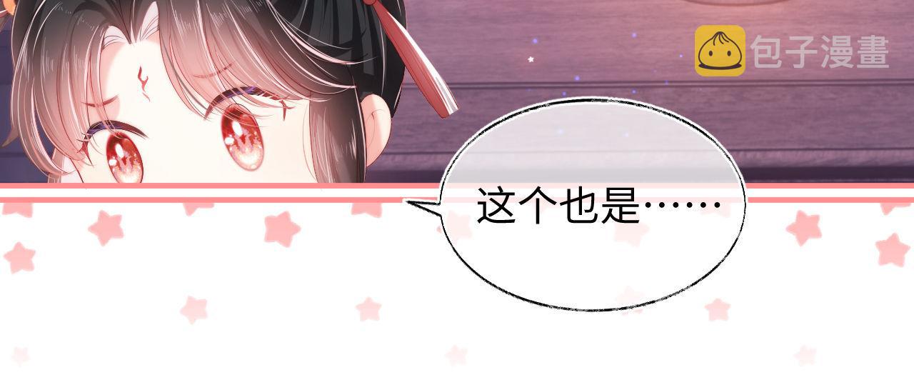 第1话 小恶女归来98