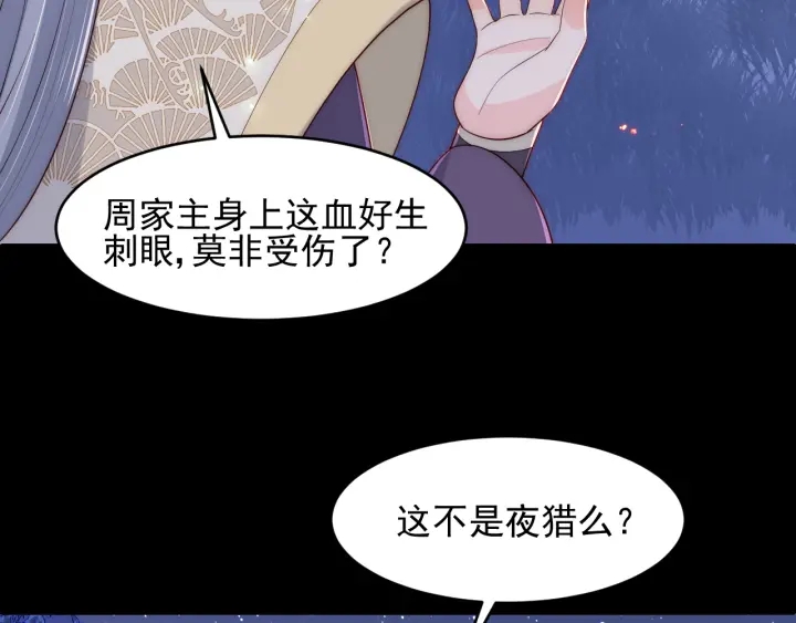 第84话 众叛亲离13