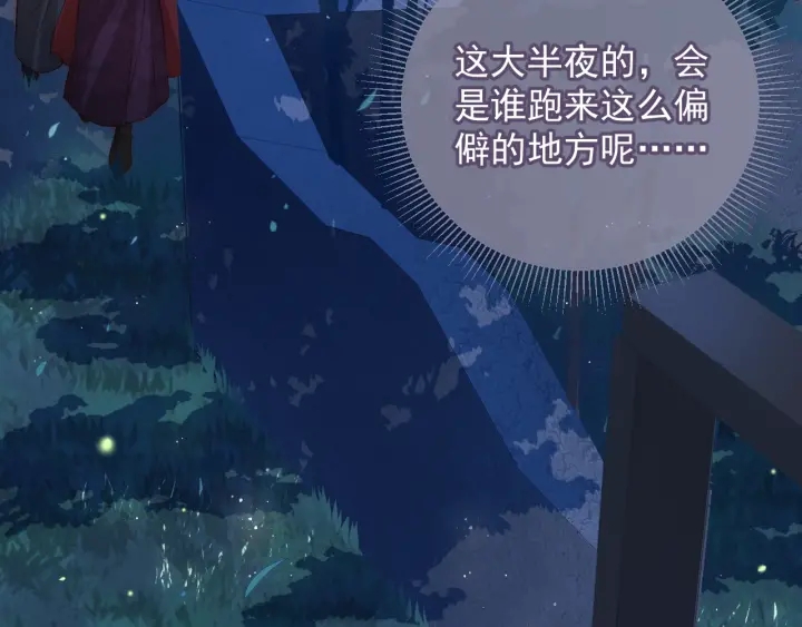第7话 英雄救美？7