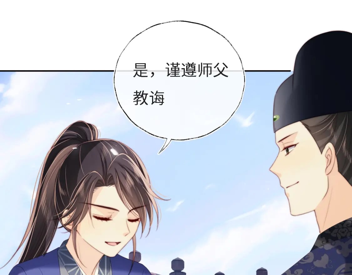 第31话 总想陪在她身边19