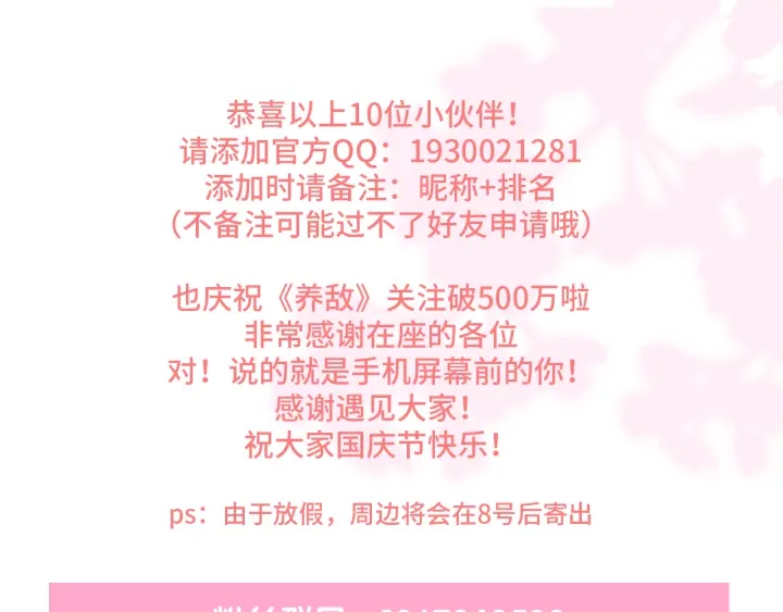 第155话 墨临渊撞见闵良！120