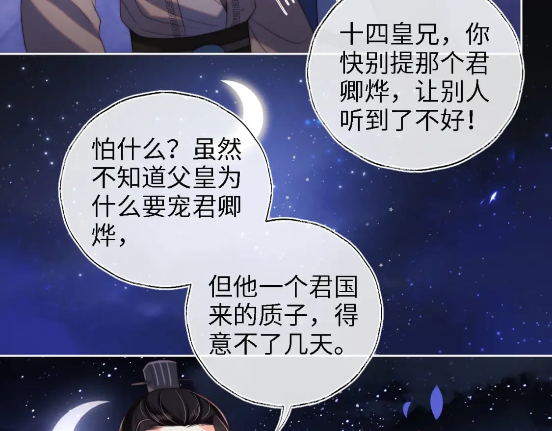第29话 和你一起去哪都可以45