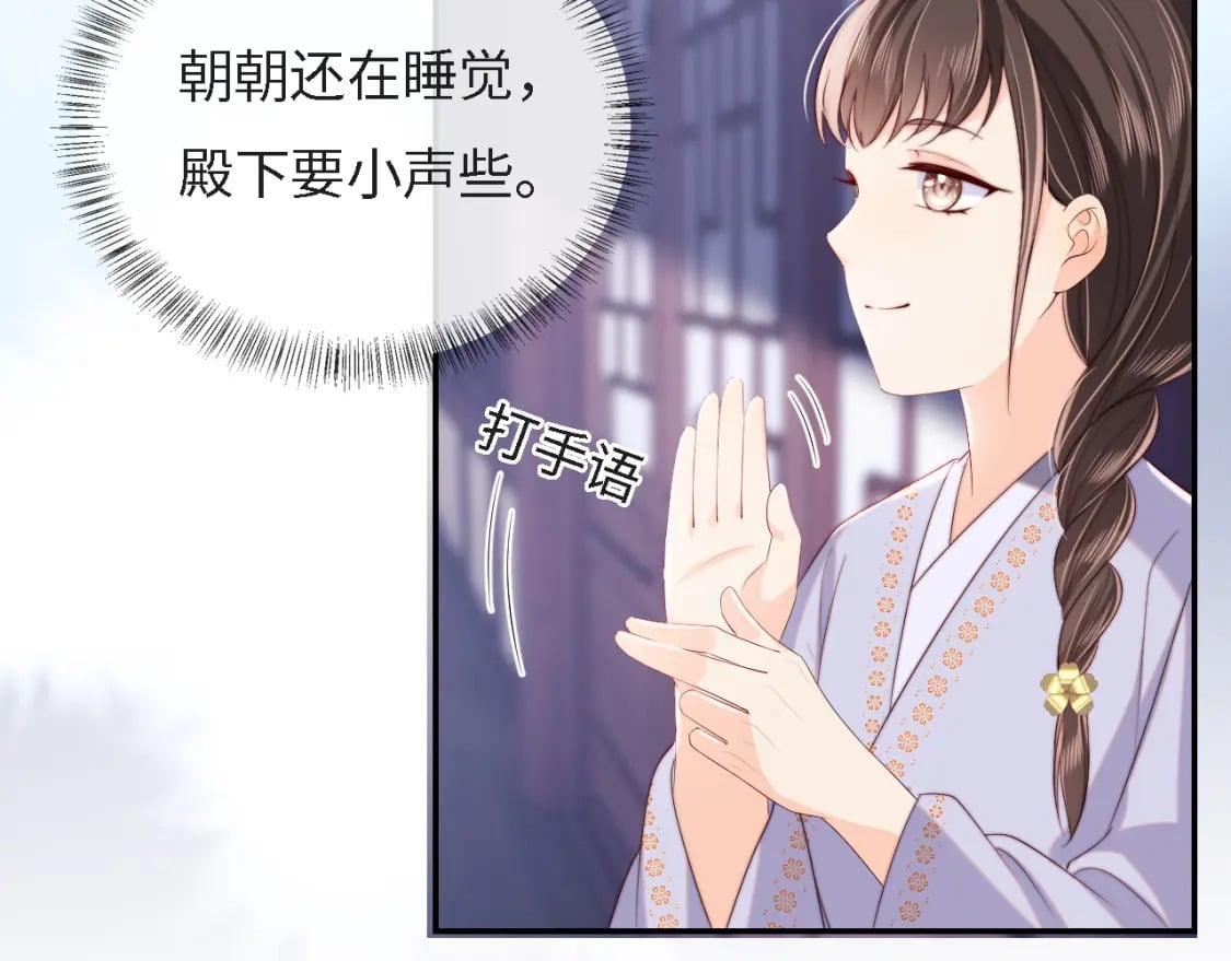 第31话 总想陪在她身边38