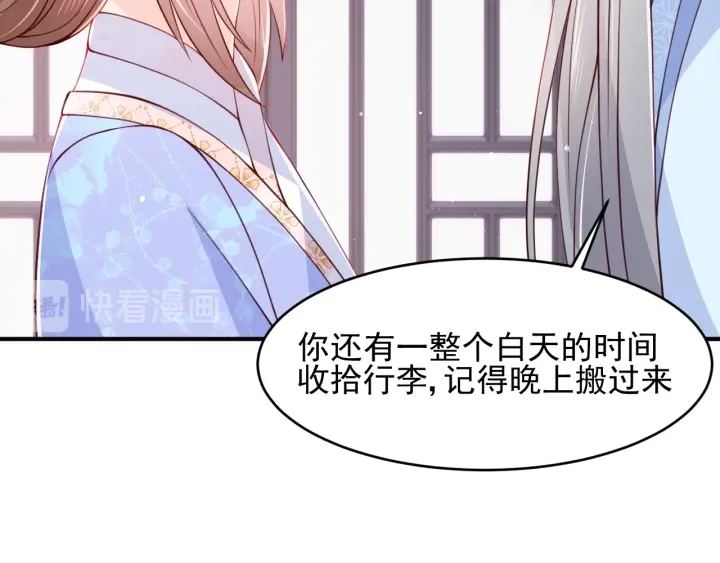 第76话 一起睡？63