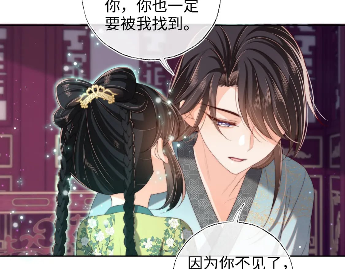 第40话 第一次分开行动8
