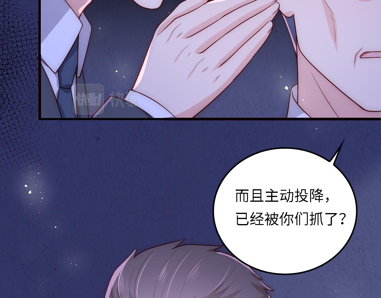 番外18 夜沐孤身犯险66