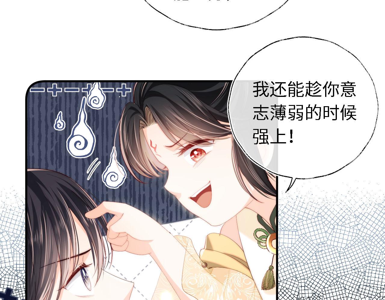 第3话 不听话锤死算了？71