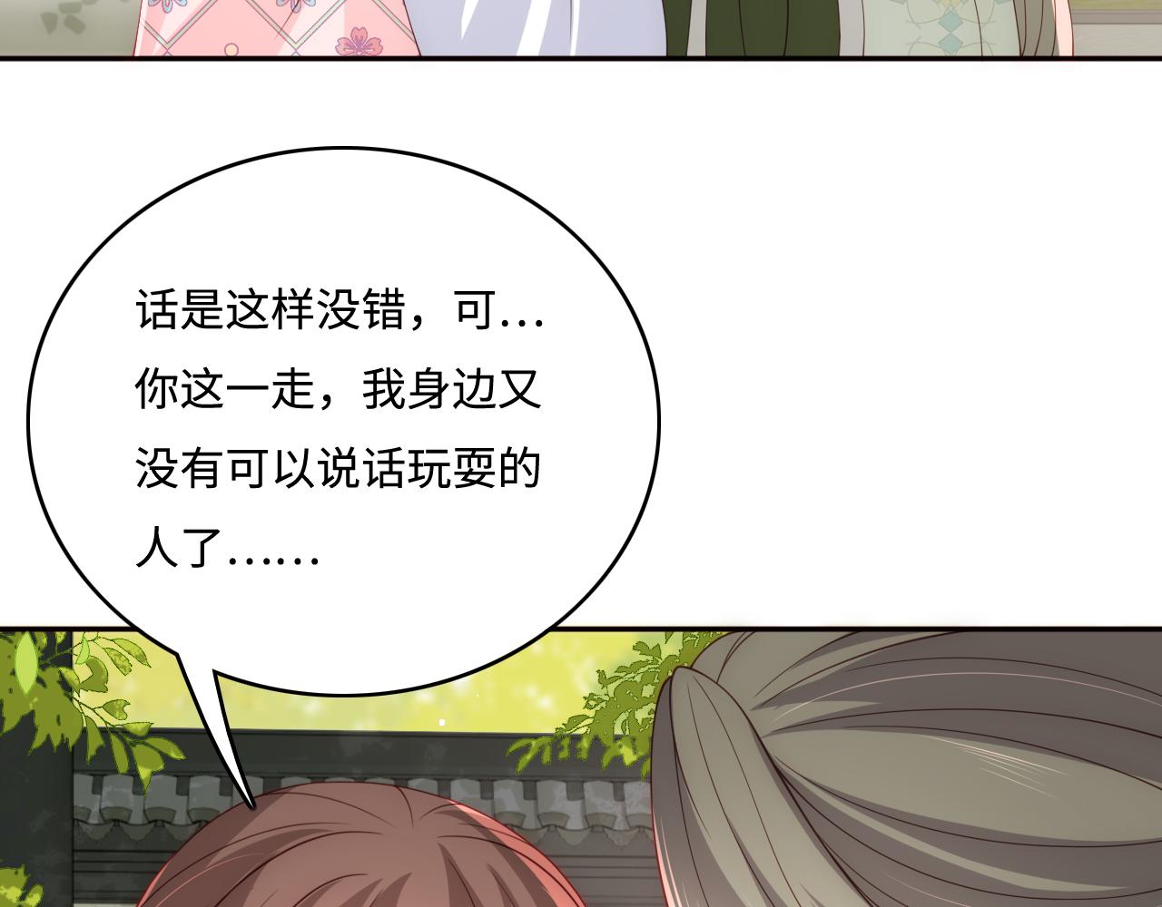 第177话 夫妻之间的小情趣33