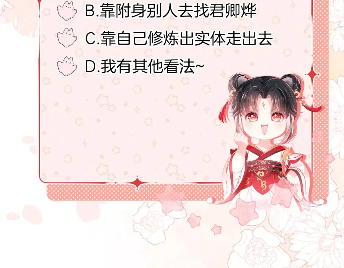 第43话 心急如焚91