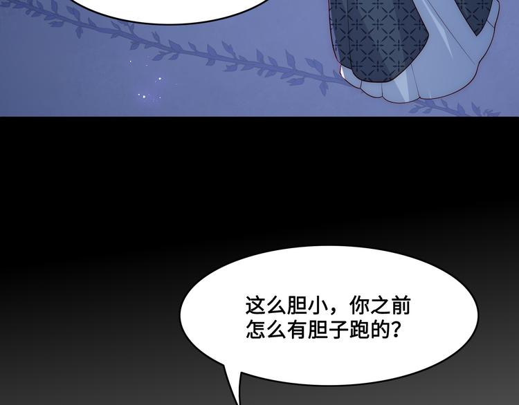 第130话 逃跑遇见“女鬼”？72