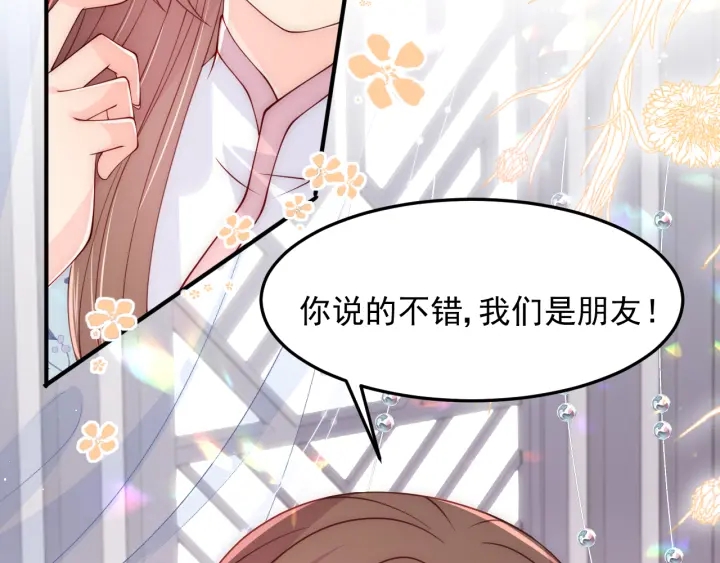 第119话 再闹就生吃了你91