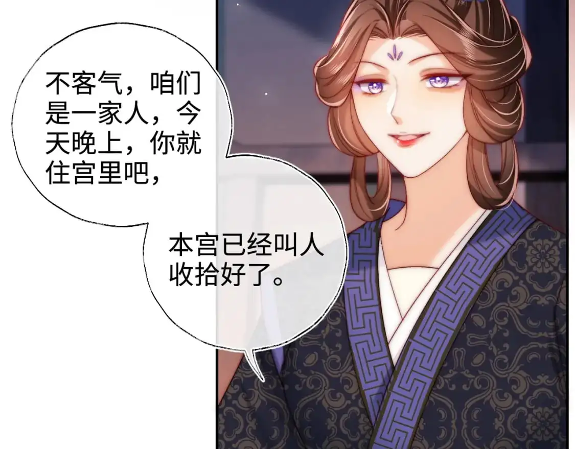 第72话 要给君卿烨赐婚？！26
