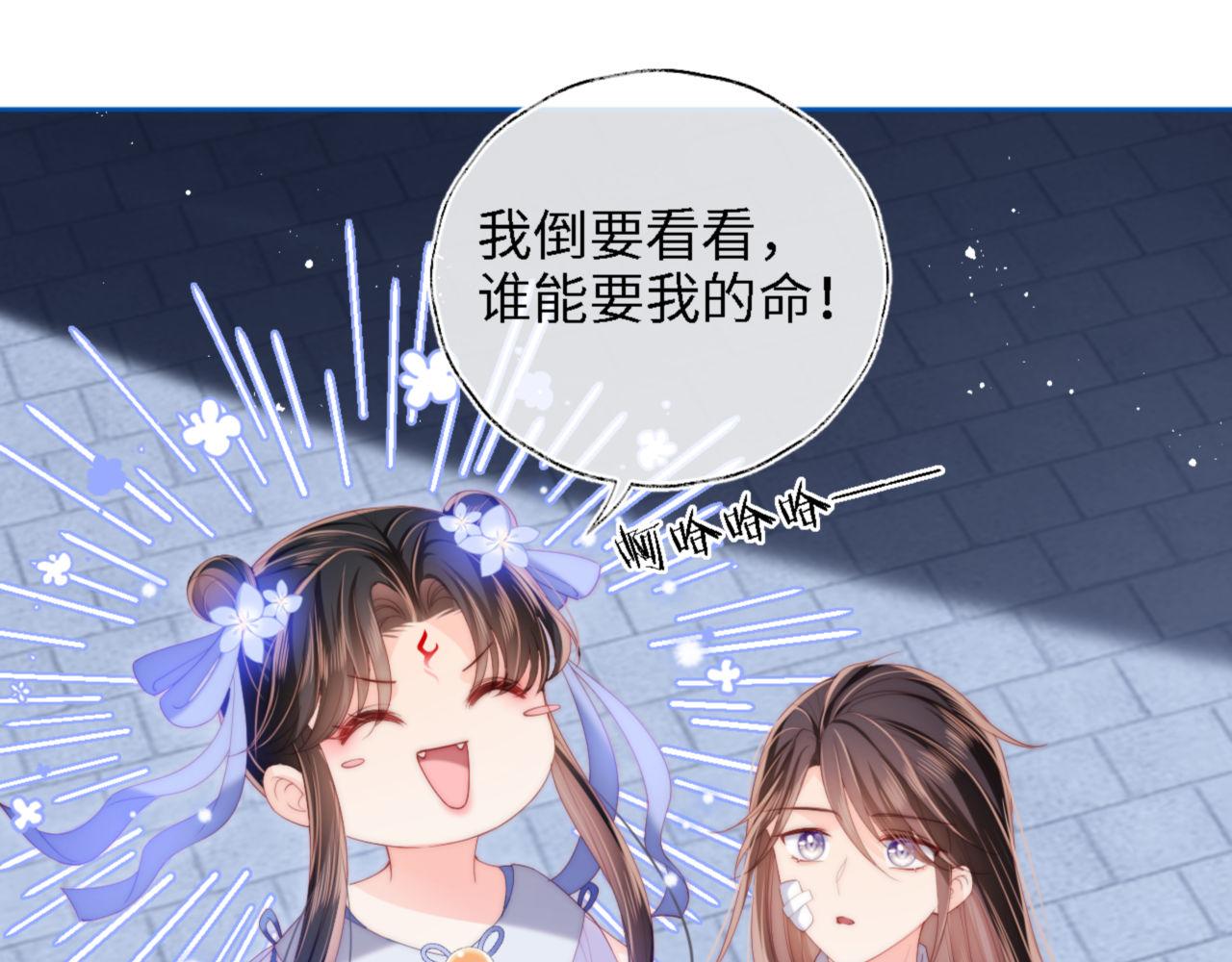 第16话 有点点心动8