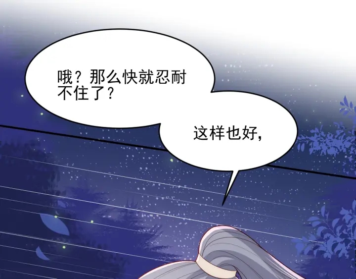 第81话 给你猎一只狐狸40