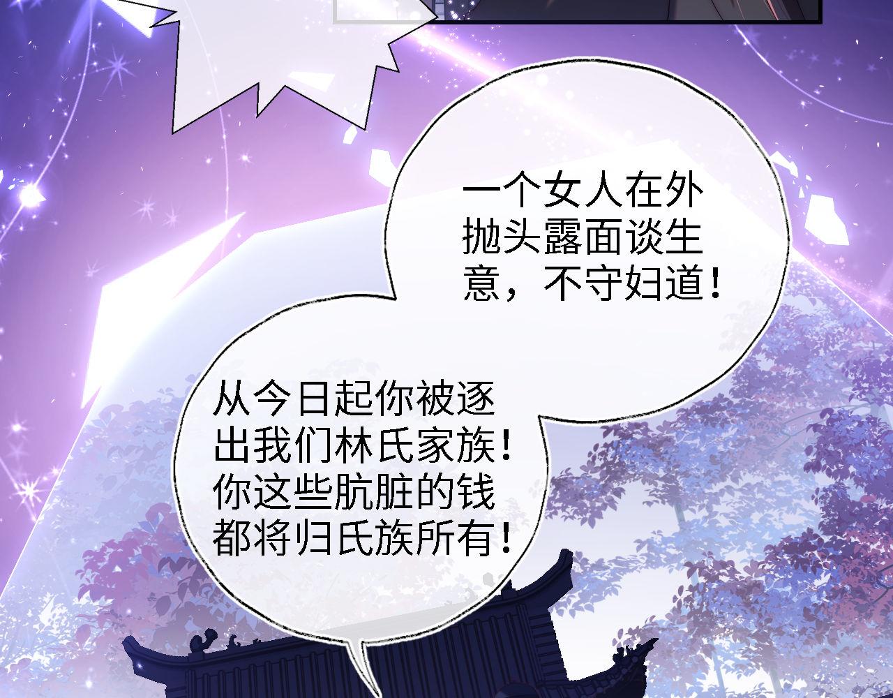 第18话 我会成为你手中的刀13