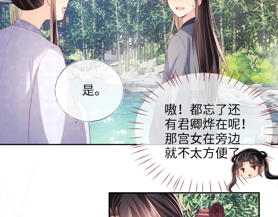第27话 享受温泉！44