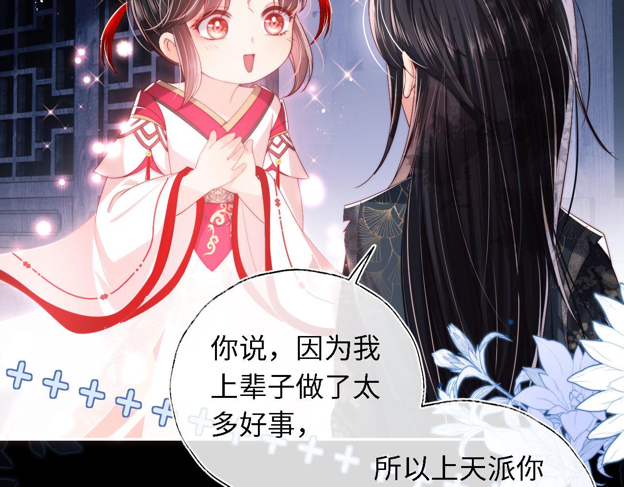 第3话 不听话锤死算了？4