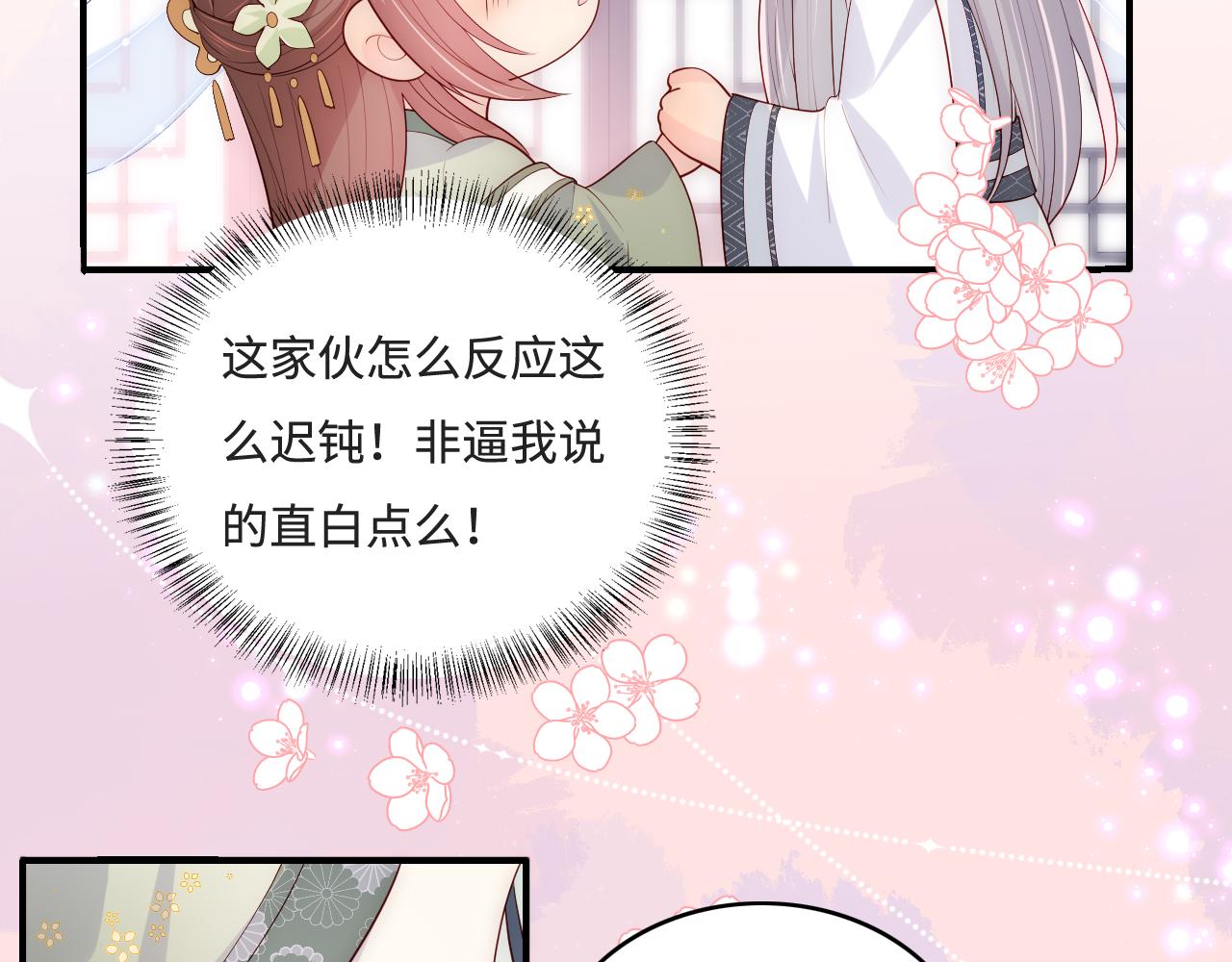 第175话 真正美好的婚后生活29