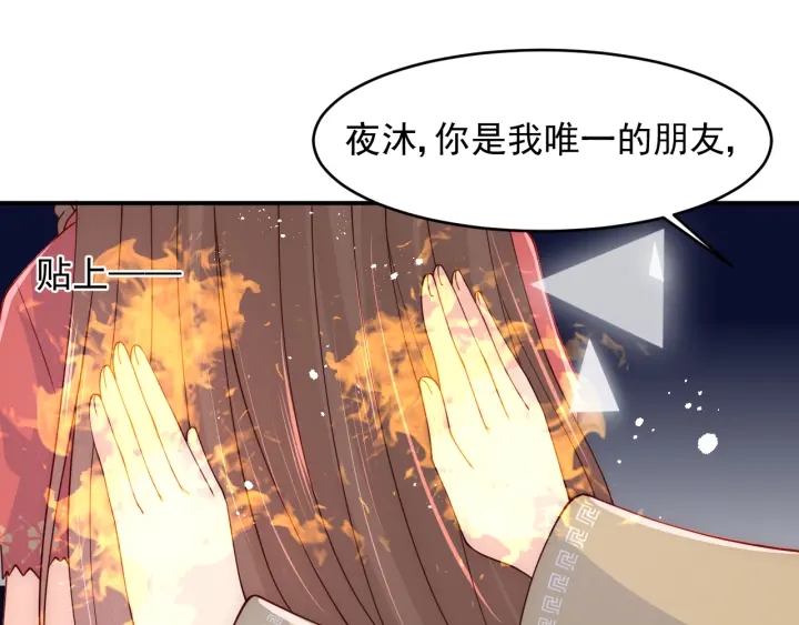 第98话 无声舍命救夜沐12