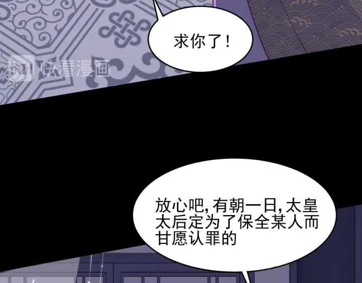 第97话 夜沐再次入魔？9