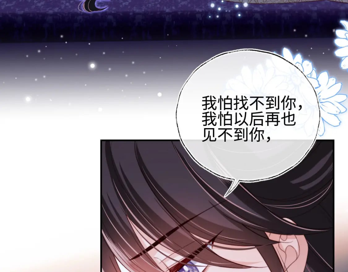 第46话 你比我的命重要62