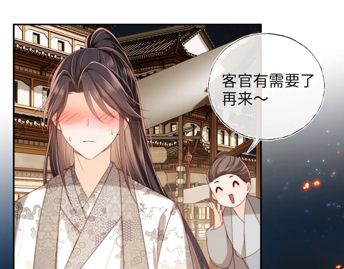 第34话 朝朝是你心上人34
