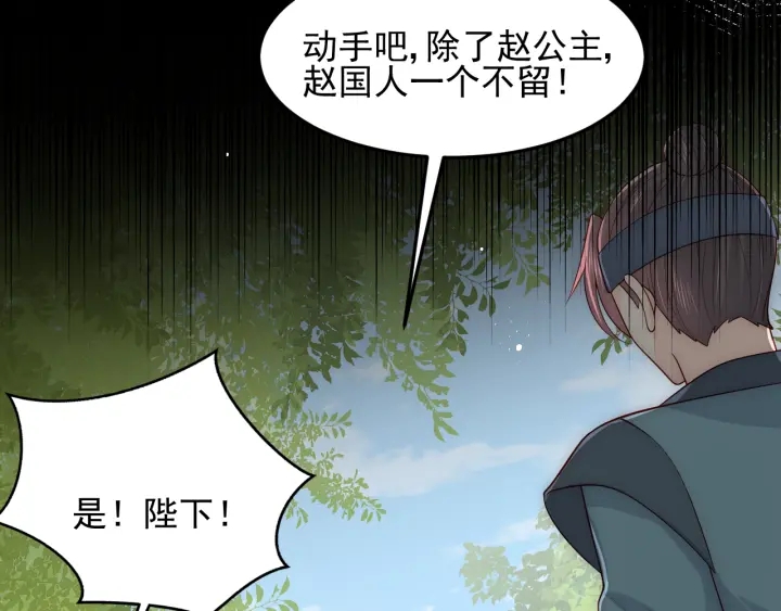 第118话 再闹我就吻你！12