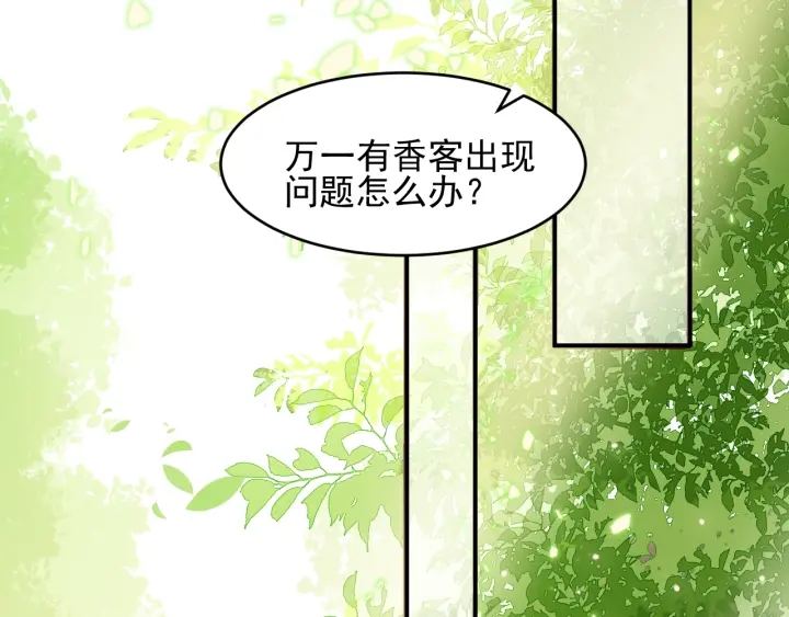 第70话 出门散心5