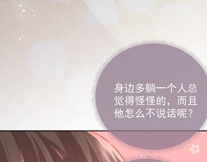 第30话 晚安就是我爱你11