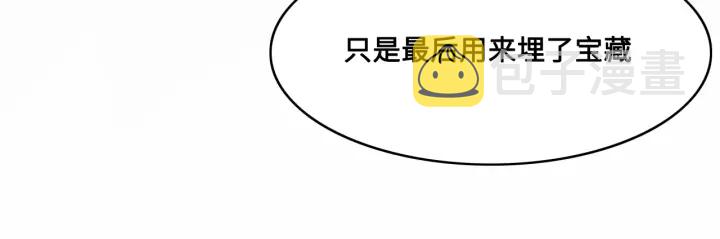 第125话 邑界图的秘密66