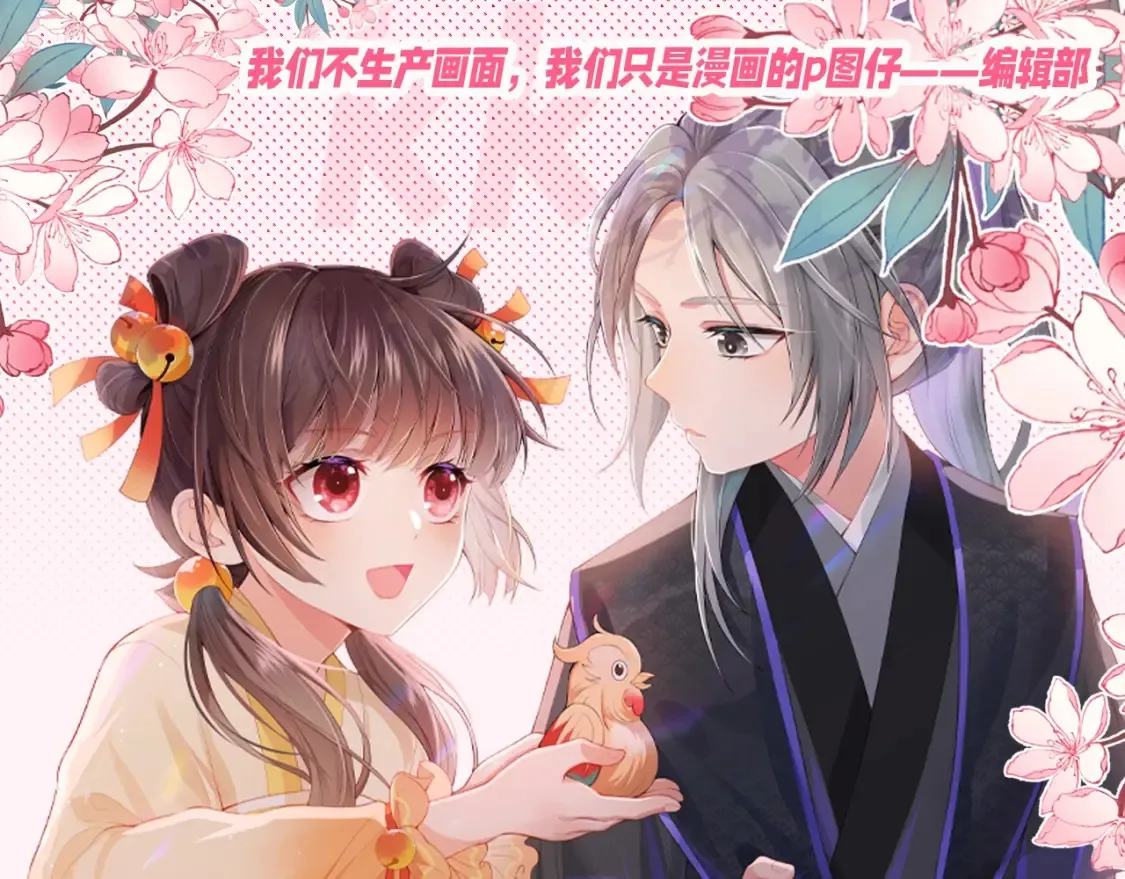 第11期 搞点事：养敌壁纸纯享版0
