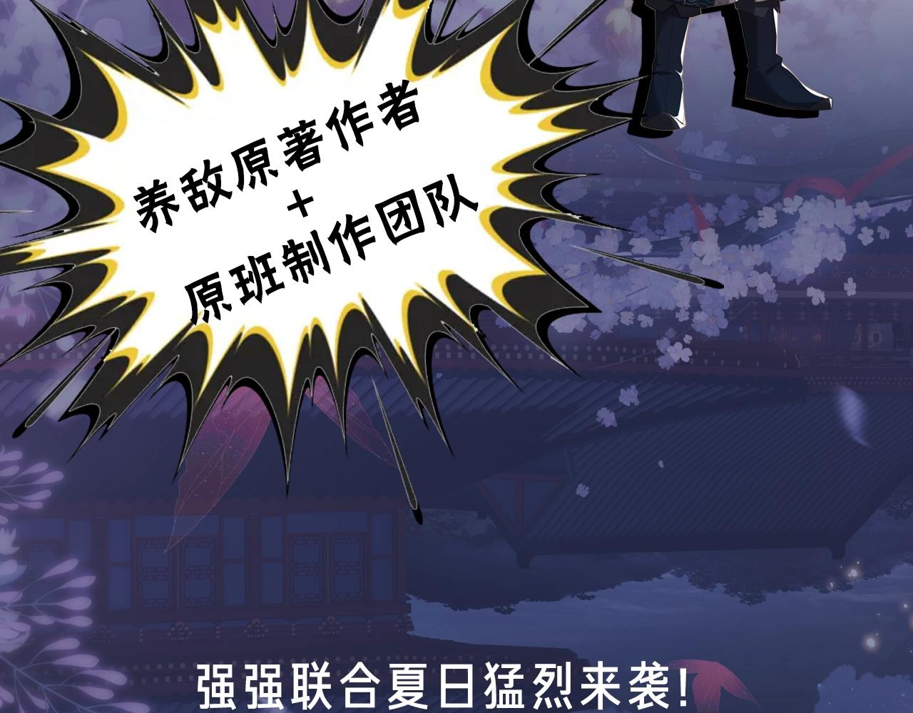 8月18日 第2季重新出发！4