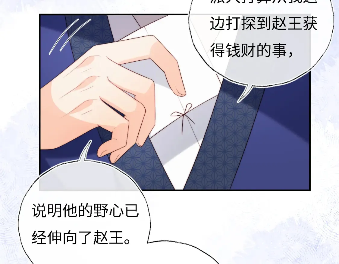 第32话 和她一起总爱笑20