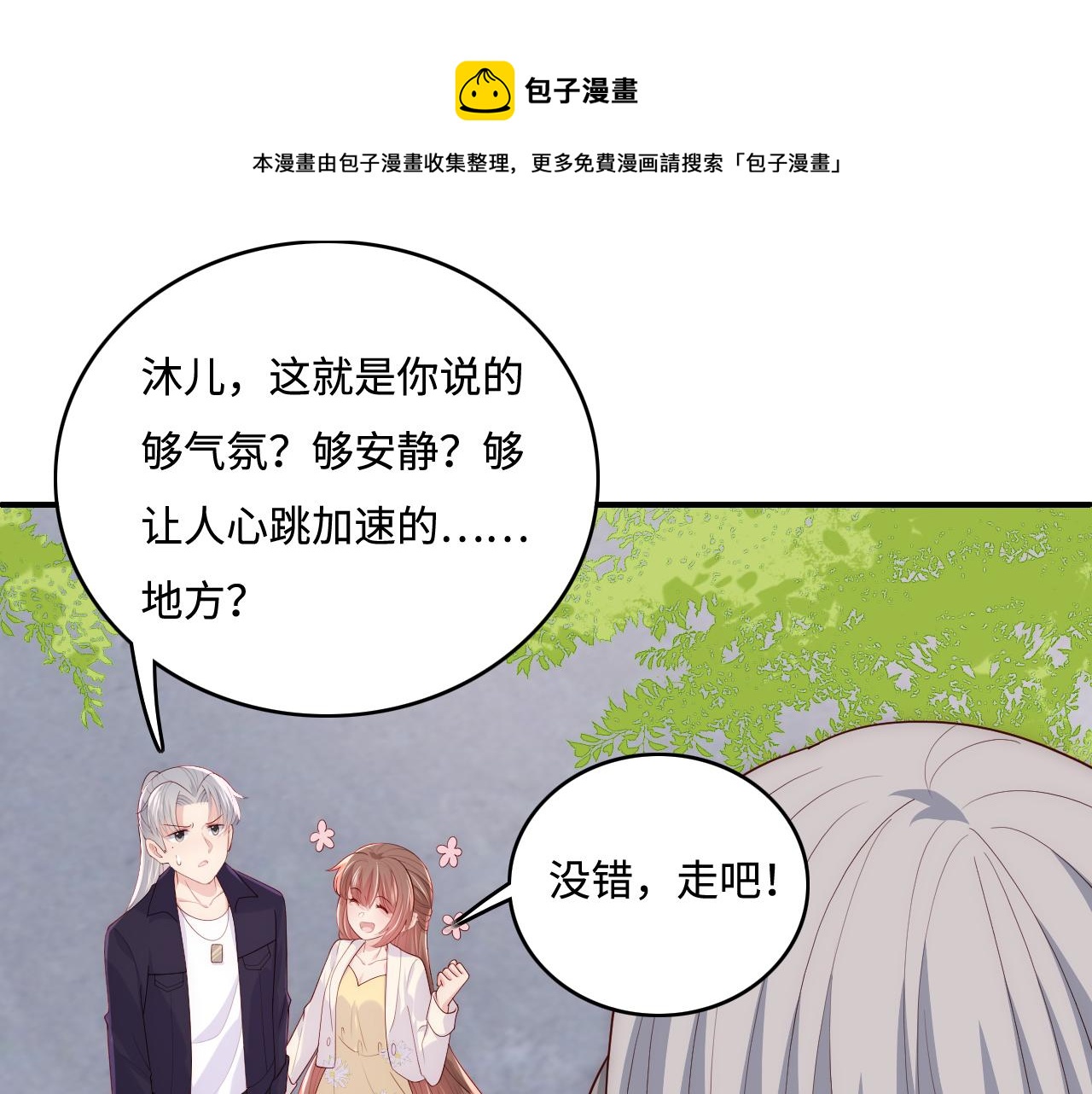 番外8 鬼屋探险28