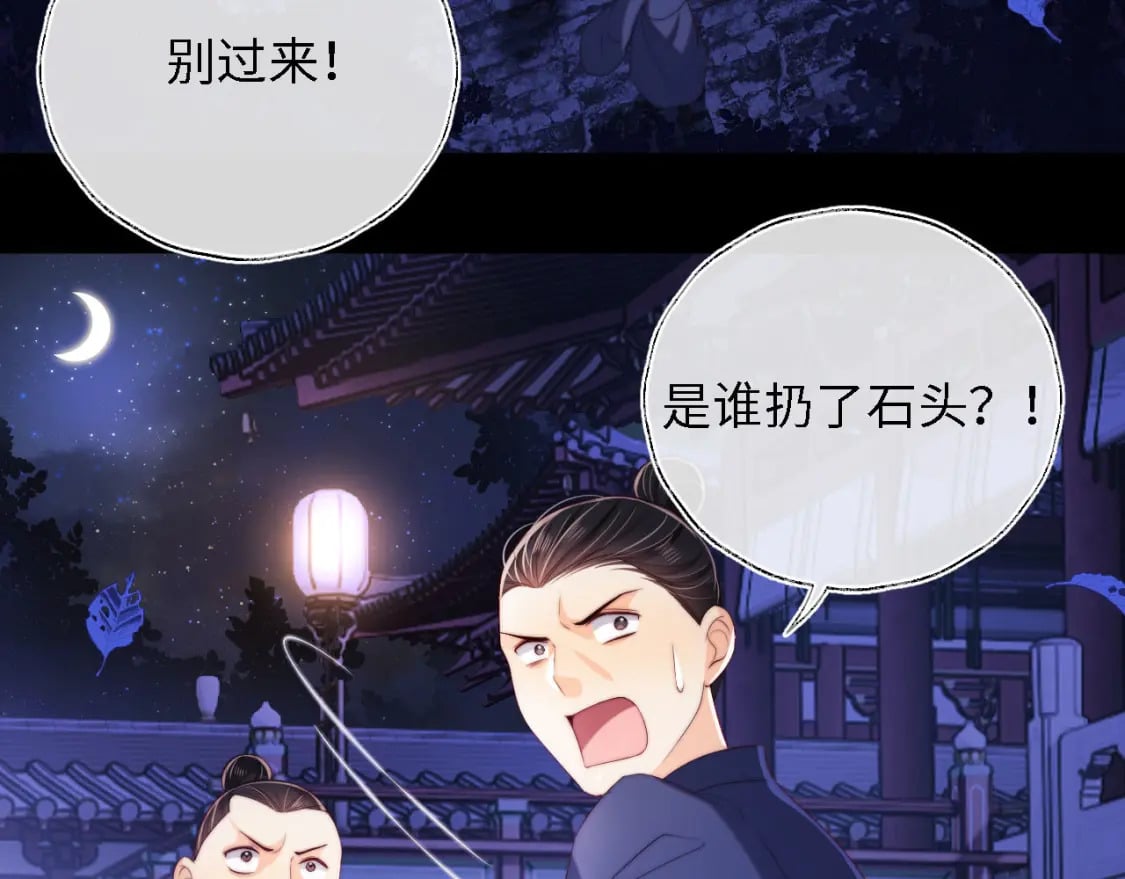 第29话 和你一起去哪都可以76