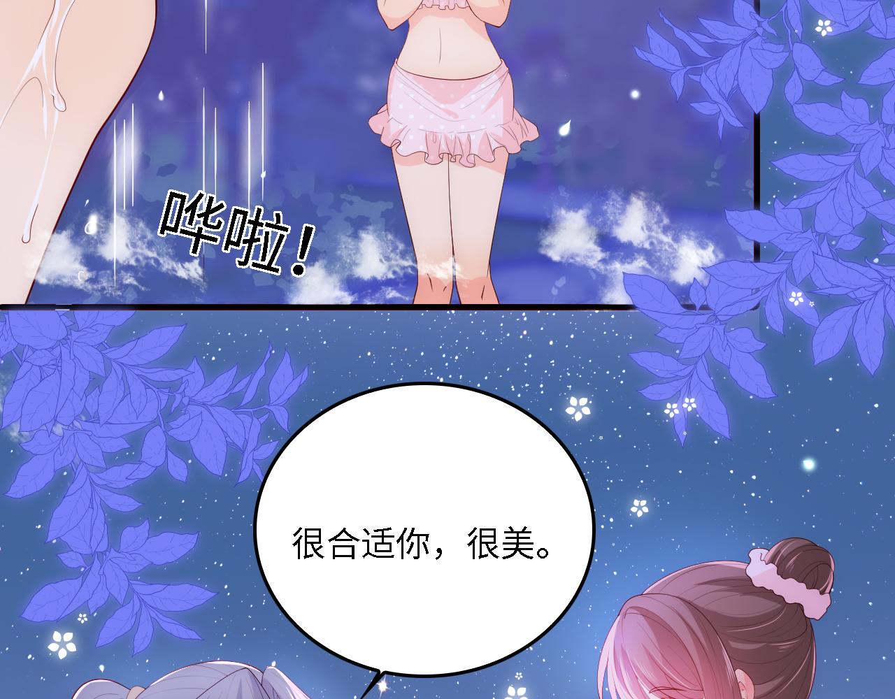 番外16 快乐温泉行42