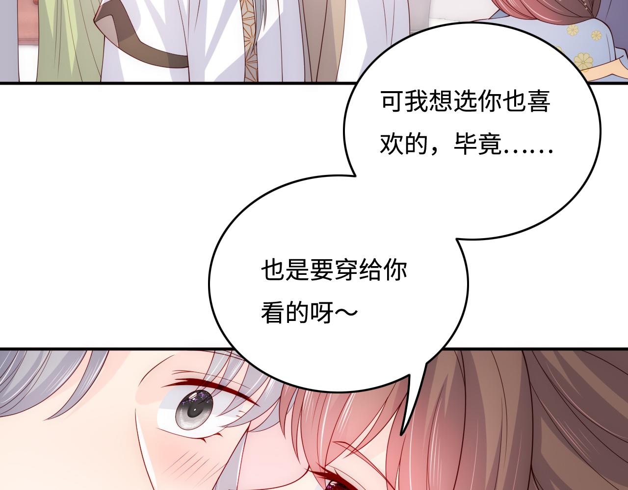 番外3 女婿与岳父之战85