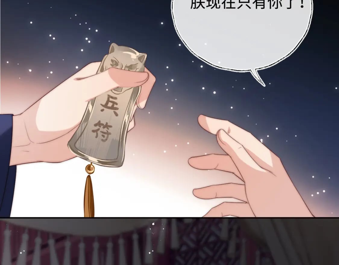 第48话 永远只为你效忠26
