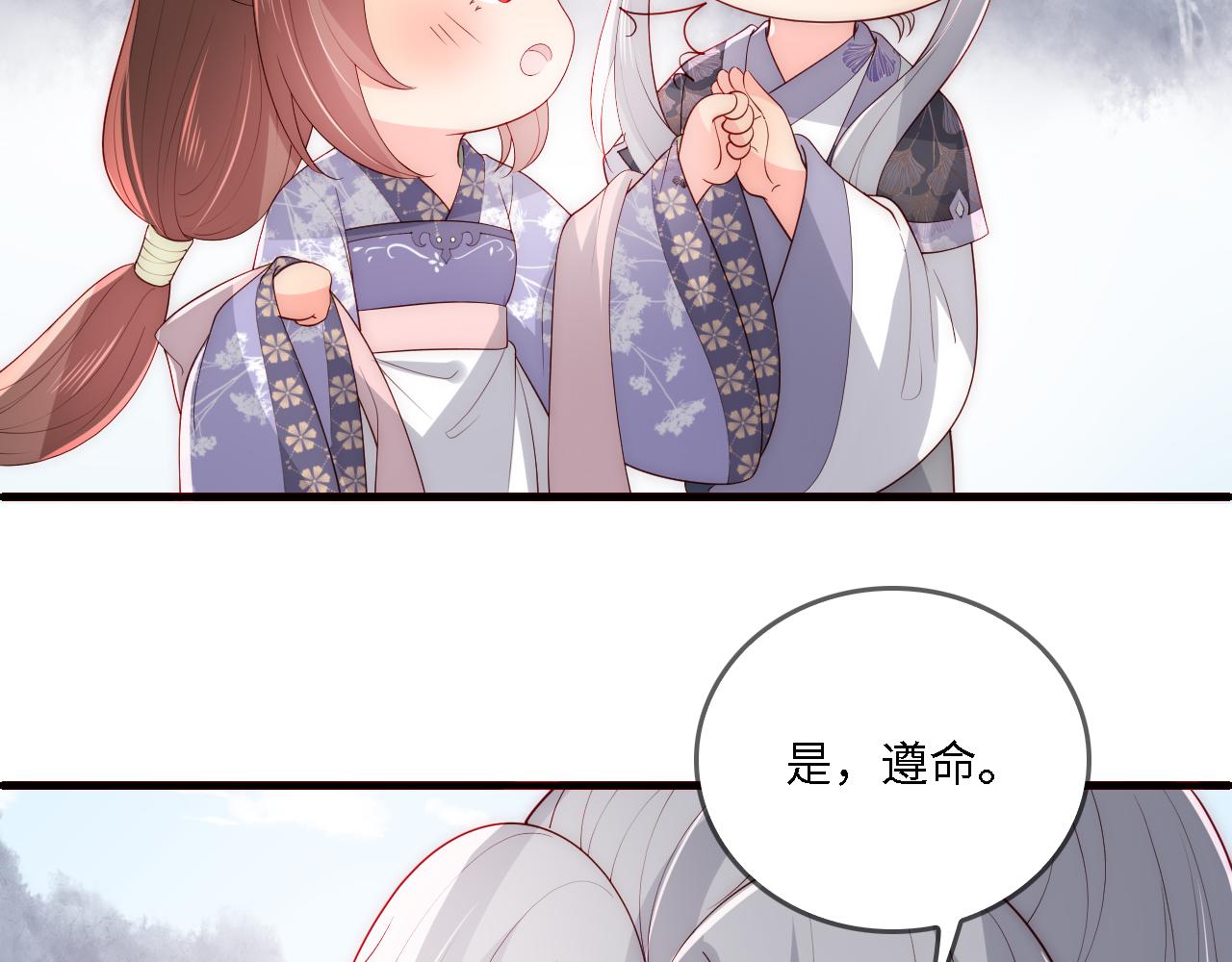番外25 情定三生61